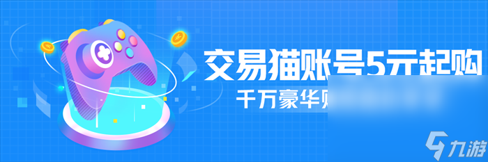 评估游戏账号价值的软件有哪些 游戏账号交易APP分享截图