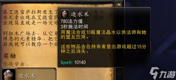 魔兽世界乌龟服法师大水任务做法