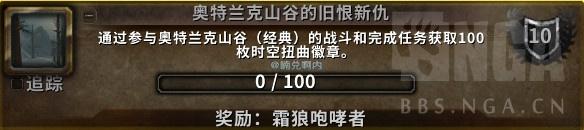 魔兽世界科尔拉克的传说任务怎么做？任务达成条件分享「已采纳」