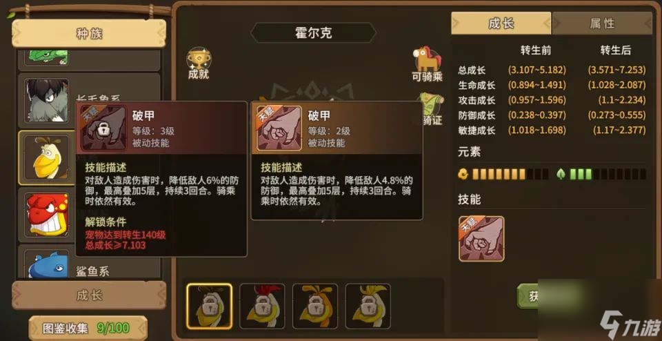 石器时代觉醒三大角色定位介绍 石器时代觉醒三职业玩法攻略