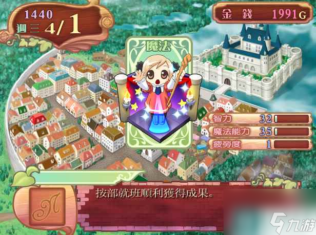 美少女夢工廠4為什么會有多結局 美少女夢工廠4的結局怎么 知識庫