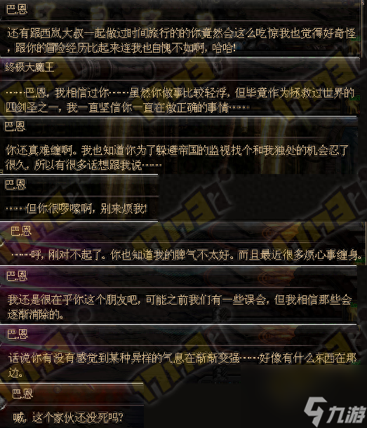 DNF巴恩的飓风短剑大揭秘（巴恩的飓风短剑很厉害吗）