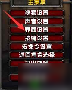 《魔兽世界》乌龟服头像和目标显示文字重影解决方法