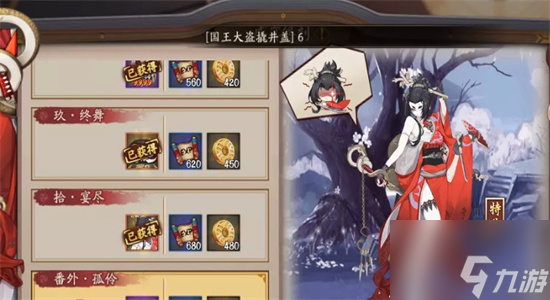 阴阳师海忍秘闻怎么打 阴阳师海忍秘闻平民攻略
