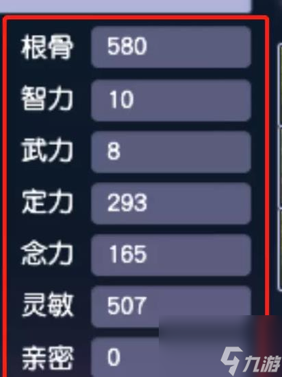 梦幻西游孩子价格估计方法