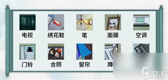文字脑洞细思极恐2怎么过