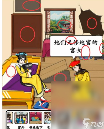 就我眼神好三千佳丽怎么过