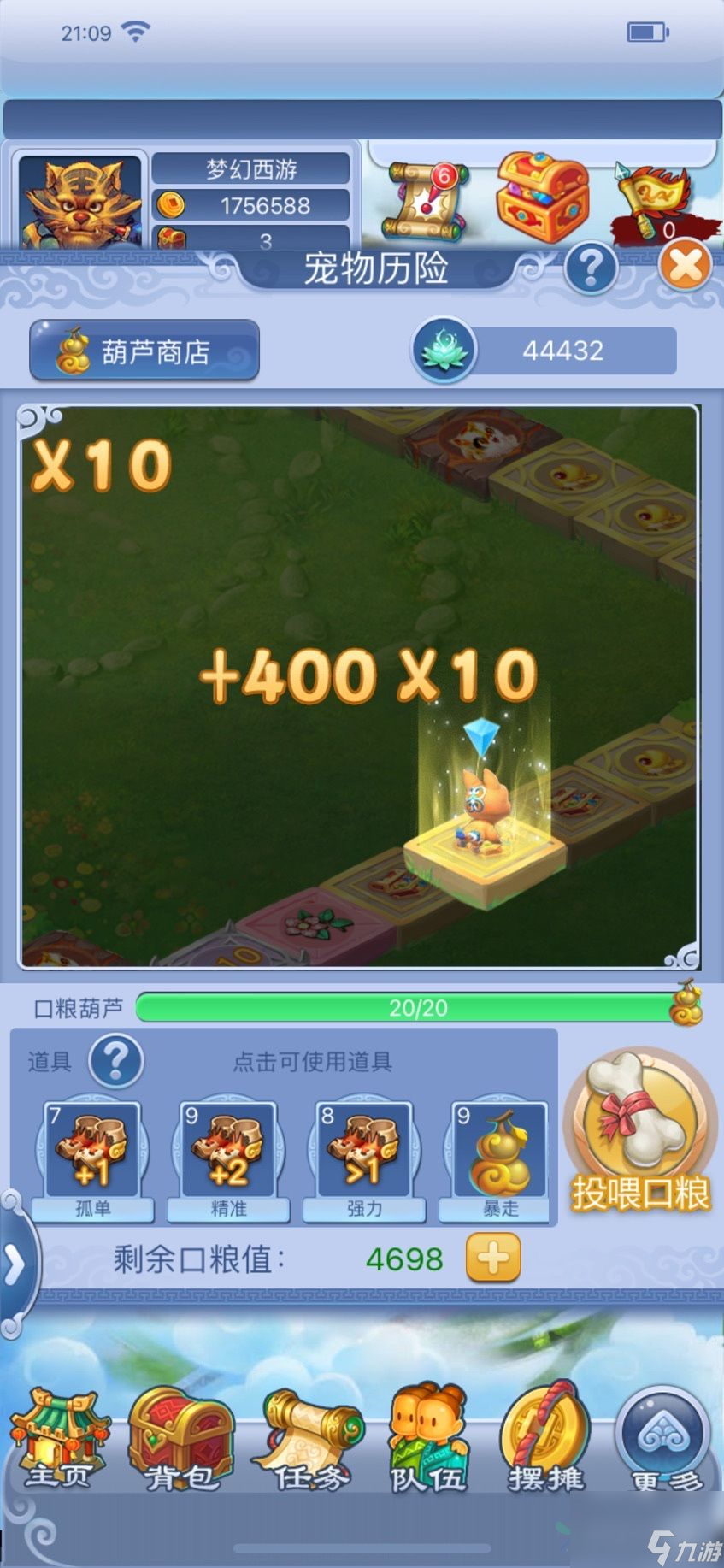 梦幻西游幻境乐逍遥活动怎么玩 幻境乐逍遥活动玩法介绍