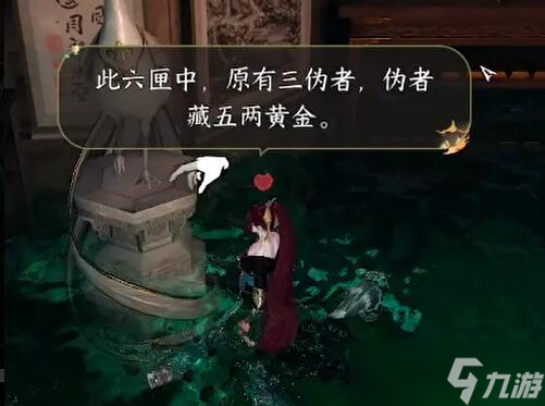 逆水寒手游蛟影迷图攻略