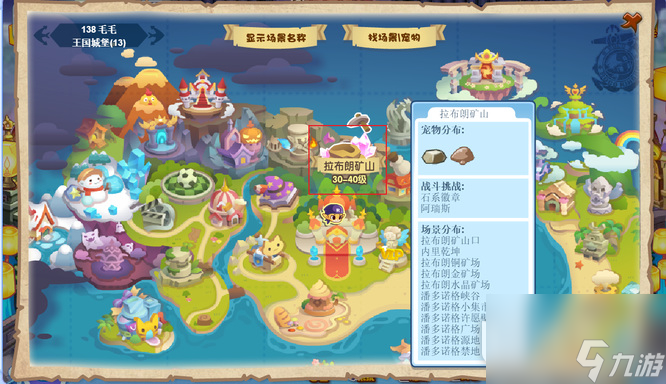 洛克王国黄金矿石怎么得
