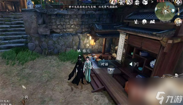 逆水寒手游赏明珠任务攻略