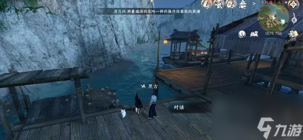 《逆水寒手游》渡海行医任务攻略推荐