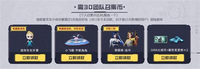 2023cf11月超級神器活動怎么參加