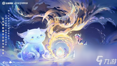 王者荣耀时光种子活动攻略