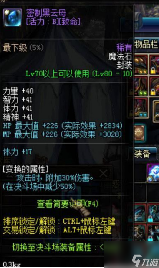 dnf70版最强装备是什么 dnf70版四种最强装备一览