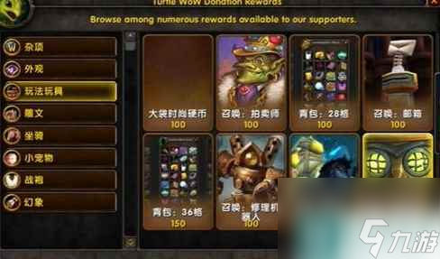 《wow》乌龟服地精洗脑器使用方法