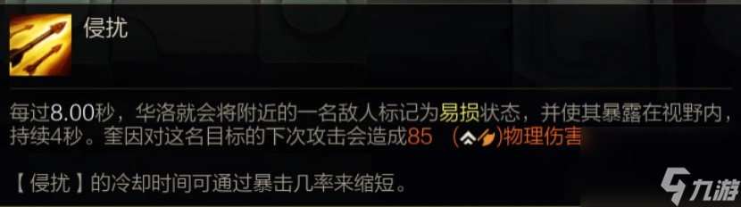 LOL德玛西亚之翼连招技巧教学（LOL奎因技能介绍）