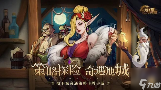 地下城与王国是什么类型的游戏 地下城与王国游戏玩法介绍