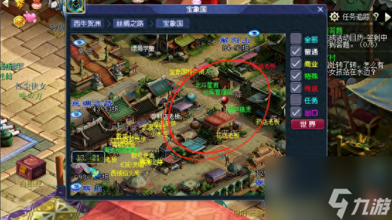 梦幻西游宝象国怎么去？前往宝象国路径分享「已采纳」