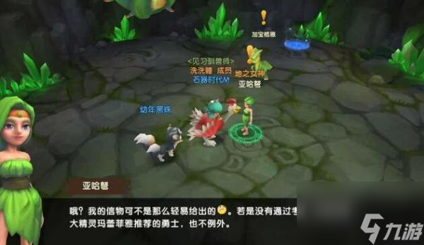 《石器时代：觉醒》 宠物转生开启方法介绍