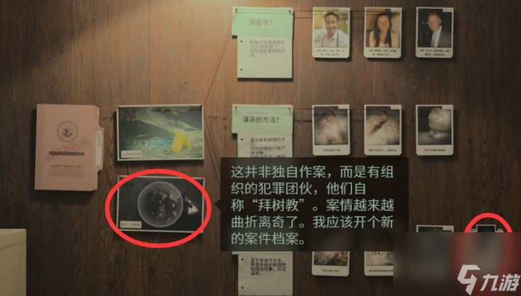 心灵杀手2全地图探索收集攻略