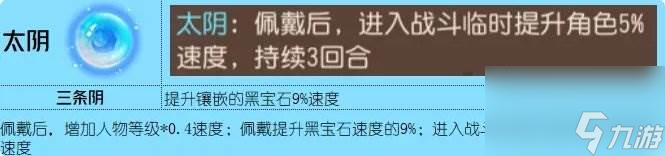 《梦幻西游手游》风袋哪个属性好 四象两仪被动法宝风袋分析