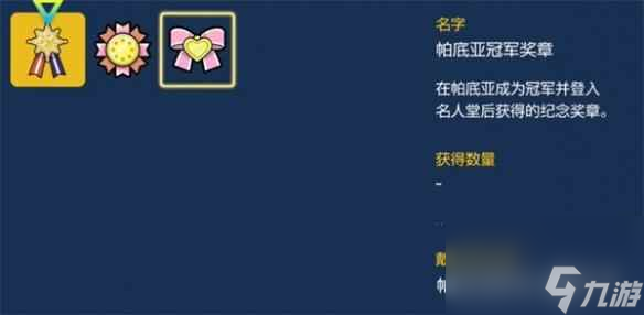 《宝可梦朱紫》称号宝可梦介绍