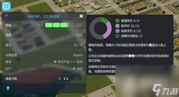 《城市天际线2》前期低密度居住区转中密度区方法