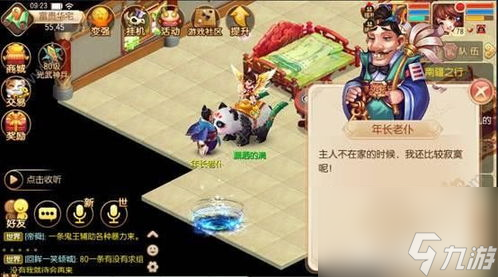 夢幻誅仙手游小孩攻略,夢幻誅仙手游：如何培養(yǎng)下一代神仙童子