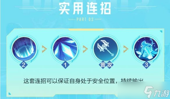 决胜巅峰弥亚角色介绍