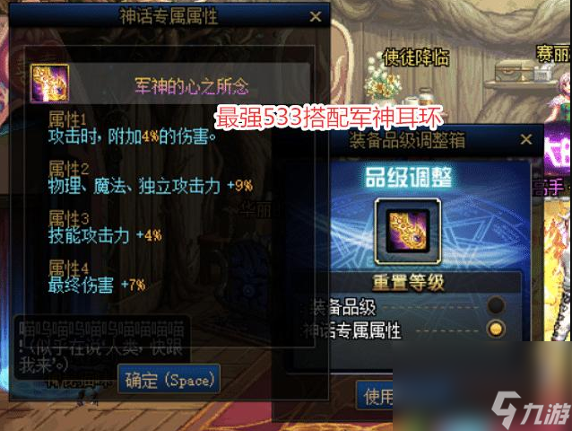 《DNF》希洛克团本装备属性排名