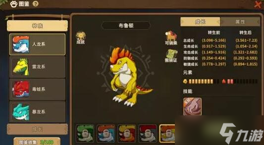 《石器时代觉醒》攻击系强力宠物推荐排行榜