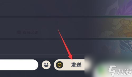 原神复制聊天内容 原神如何进行打字聊天