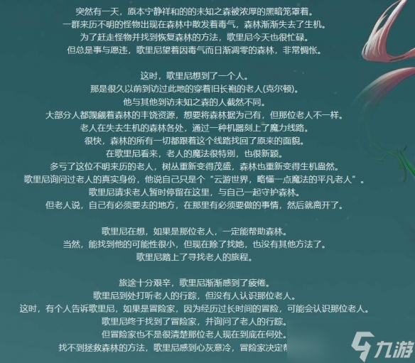 dnf未知之森活动该怎么玩