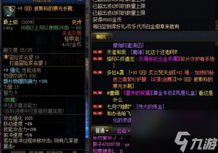 dnf三星时装外观图片（DNF稀有的时装和称号盘点）