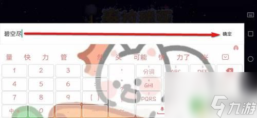 泰拉瑞亚创建家 泰拉瑞亚角色新建方法