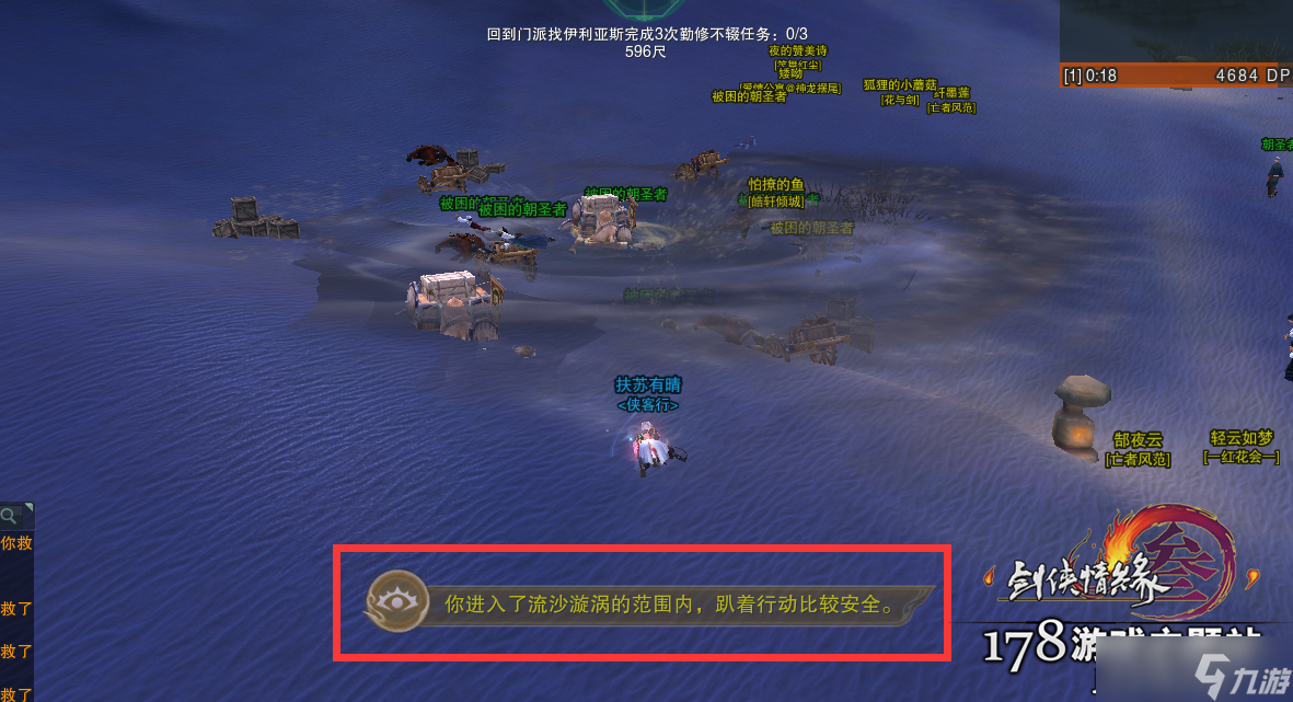 漫漫朝圣路 剑网3明教门派事件详细攻略