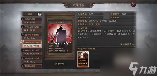 演练消耗介绍 三国志战略版s级战法演练多少橙色武将