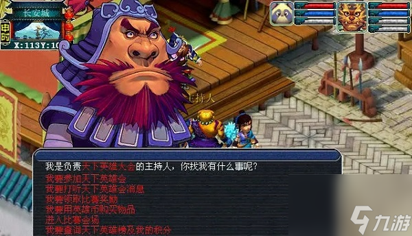 梦幻西游英雄大会玩法攻略