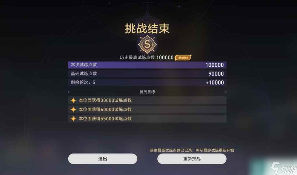 崩壞星穹鐵道無盡位面無盡膨脹碎片位面怎么過