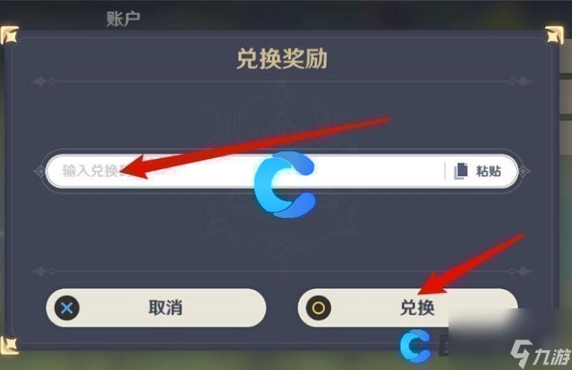 《原神》2023年10月30日最新兑换码分享