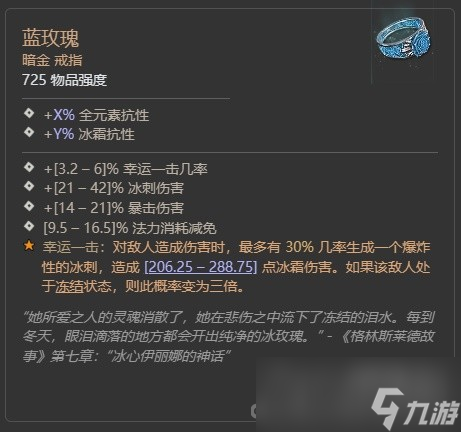 《暗黑破坏神4》第二赛季督瑞尔暗金掉落整理