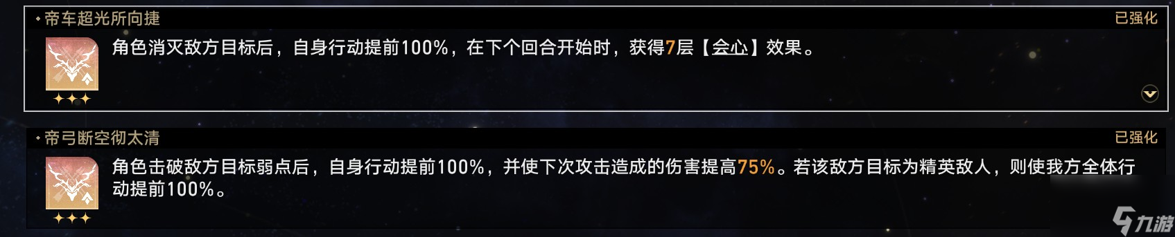 《崩坏星穹铁道》无尽位面第二位面攻略