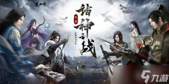 逆水寒手游1.2版本职业人气排行:新门派龙吟断档式领先