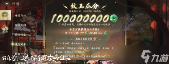 <a id='link_pop' class='keyword-tag' href='https://www.9game.cn/nishuihan1/'>逆水寒手游</a>更新重点任务推荐 赛季结束活动+道具提醒!