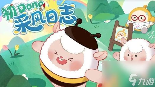 蛋仔派對dongdong羊什么時候返場-dongdong羊返場時間