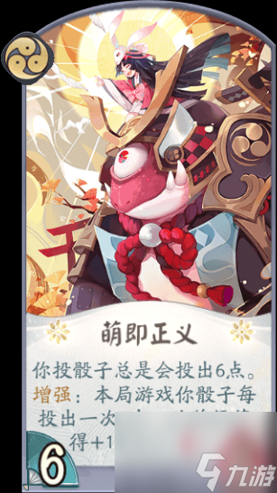 阴阳师百闻牌山兔萌即正义卡牌效果怎么样