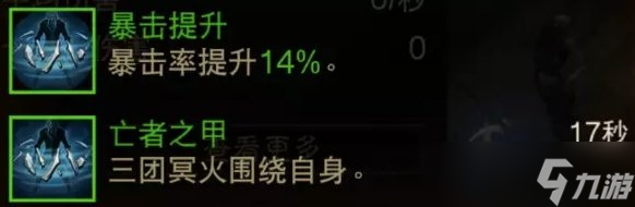 《暗黑破壞神不朽》死靈喪尸暴擊流怎么玩 死靈全新喪尸暴擊流BD攻略