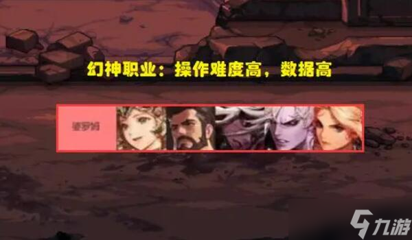 dnf神界版本职业强度排行一览