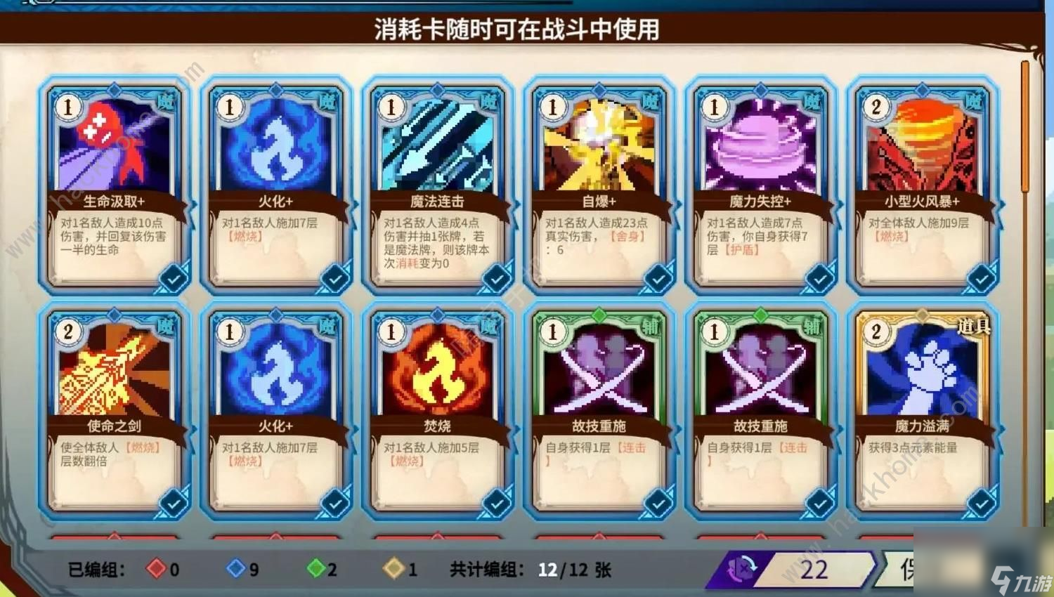 召唤骑士团攻略大全